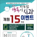 행복가득치과의원 이미지