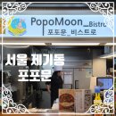 청년쉐프 | [공지] [동대문 맛집] 한파로 경동시장 청년몰 야시장 실패? 오히려 좋아! 😉호텔 셰프 요리 포장 후기