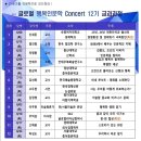 행복인문학Concert 네이버블로그