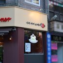 디어마이슈페너Dearmyxpanner | 양재천카페추천 개포동카페 양재애견동반, 디어마이슈패너