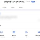 씨엔디건축사사무소