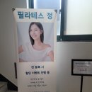 안양교도소 | 호계동 필라테스 정&amp;발레 스튜디오┃ 근력강화·자세교정·체형교정·통증완화