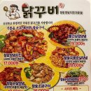 닭꾸버 이미지