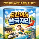 지리목장 이미지