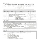 다문화한국어교실 이미지