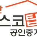 동탄포스코탑공인중개사사무소 이미지
