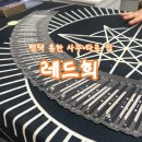 [체험] 평택역 용한 사주•타로점 후기_레드희