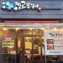 짱스쭈꾸미 네이버블로그
