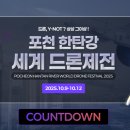 드론의 세계 이미지