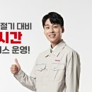 린나이보일러서비스