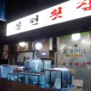 본전집 이미지