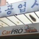 신월자동차공업사 이미지