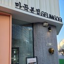 금고깃집마곡