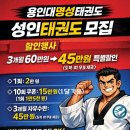 용인대명성태권도 - 금천구 독산로 131 | 용인대명성태권도