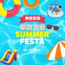 푸른기획이벤트 이미지