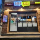 [맛집] 제주 시청 맛집 &#39;네네치킨&#39;