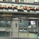 조마루감자탕 이미지