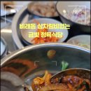 금빛정육식당 - 중구 어덕마을로 26 | 금빛정육식당