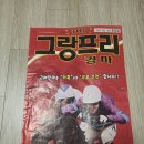 굳돈 | [경기 과천] 과천 경마공원 렛츠런파크 데이트 다녀오고 돈 잃은 후기!