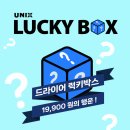 럭키박스 이미지