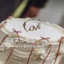 손글씨 프로포즈링 반지 주문제작 후기