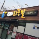 대구족발 이미지