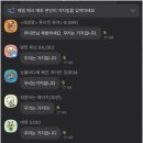 싱글벙글 카톡 거지방 ㅋㅋㅋ 이미지