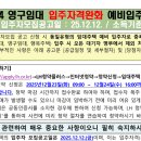 군산나운종합사회복지관 | 군산시 영구임대주택 군산나운4 예비입주자 모집공고 | 보증금238만원 임대조건 신청방법 안내