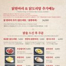 동대문닭한마리2 이미지