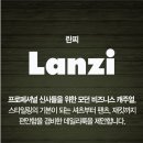란찌NC