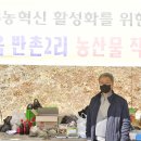 반촌2리 이미지