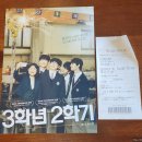 진주환경(유) 노동조합 | &#39;3학년 2학기&#39; (The Final Semester, 2025) 후기