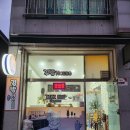 태안 김밥 하우스 추천 팔뚝만 한 사이즈!!!