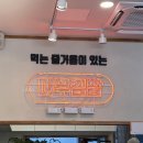 여우애김밥 킨텍스점