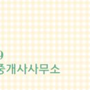 신라공인중개사사무소 이미지