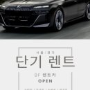 ㈜오토렌트카 이미지