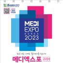 미래메디 이미지