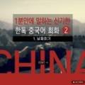 뉴 50패턴으로 완성하는 랜드마크 실전 일본어 회화 Step 2 이미지