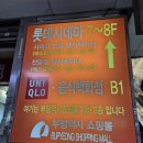 부평역 맛집, 금화왕돈까스 먹고 부평역 지하 쇼핑몰 구경해요