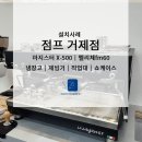 거명모닝텔 | 마지스터 커피머신, 점프 거제점에 설치했습니다