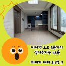 미사역그랑공인중개사사무소 이미지