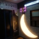 감성포차 썸 네이버블로그