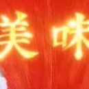 연어르