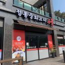 청 중국요리점
