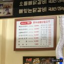 원조숯불닭불고기 앞 이미지