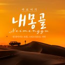 (주)비경투어여행사
