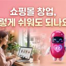 이지커머스 | 한 번 써보자는 마음으로 시작한 이지피지 후기 - 쇼핑몰 창업 할 때 강추