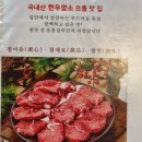 참맛진숯불갈비 | 부천 참맛진숯불갈비 솔직 리뷰