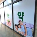 샬롬약국 이미지