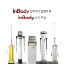 (주)인바디 이미지